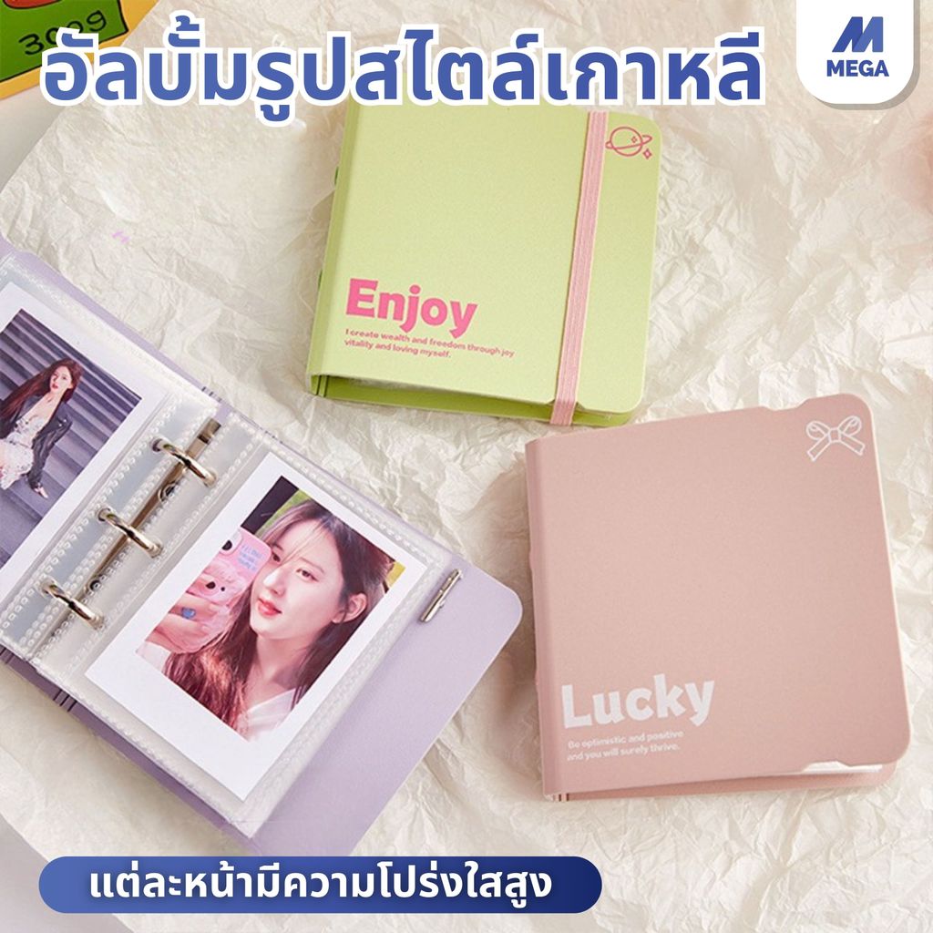 อัลบั้มการ์ด ใส้แบบถอดได้ ใส้ใน PP ใส กันน้ำ ทนทาน อัลบั้ม Mini ใส่ได้ทั้งรูปภาพ การ์ด รูปโพลารอยด์ ตั๋วหนัง โปสการ์ด