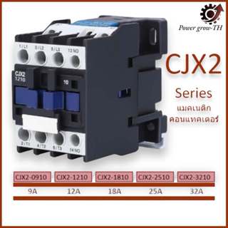 SC แมกเนติก 220V AC Contactor CJX2 09A 12A 18A 25A 32A Coil …