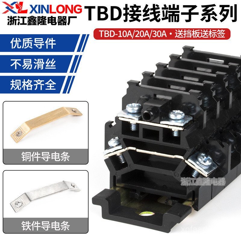 Double-Layer Fix Rail ประเภท TBD-20 Terminal Block/30 Non-Slip Wire Connecting Pin Terminal Break อย