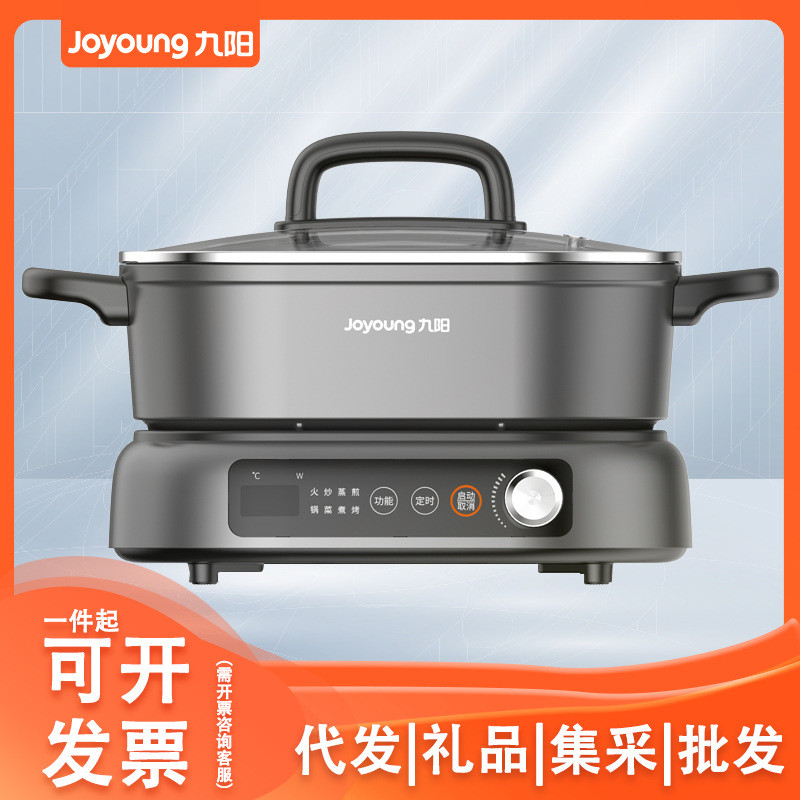หม้อไฟฟ้า Joyoung เตาแม่เหล็กไฟฟ้า IH ทำความร้อนทันทีด้วยการเหนี่ยวนำ2200W6L กระทะไฟฟ้าแยกสำหรับย่าง