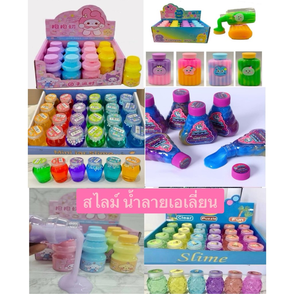 สลาม โคลนนิ่ง น้ำลายเอเลี่ยน สไลม์ ไม่ติดมือ ปลอดสารพิษสี