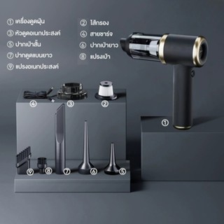 เครื่องดูดฝุ่นในรถ 5-in-1 ดูด/เป่า/ปั๊ม/พองลม 98000PA พลังดู…