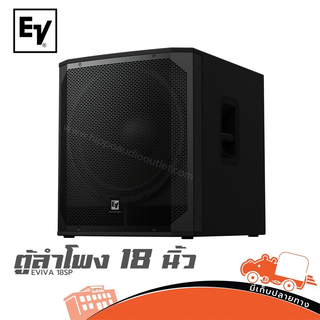 EV EVIVA 18SP Active Subwoofer 18 นิ้ว 1000 วัตต์ ตู้ขยายซับ EV สำหรับงานเวที–อีเวนต์ hippo audio