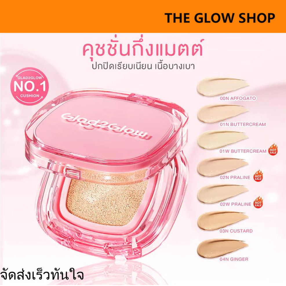 Glad2Glow Perfect Cover Cushion แกลดทูโกลว์ เพอร์เฟค คัฟเวอร์ คุชชั่น 11 กรัม.