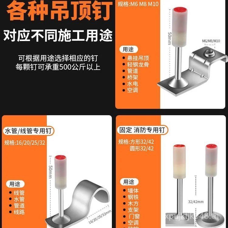 M10 Handy เครื่องมือ 42M8 เพดาน Shot เล็บ Muffler เล็บ Integrated Fire เล็บ 32M6 เพดานท่อ Clamp เล็บ