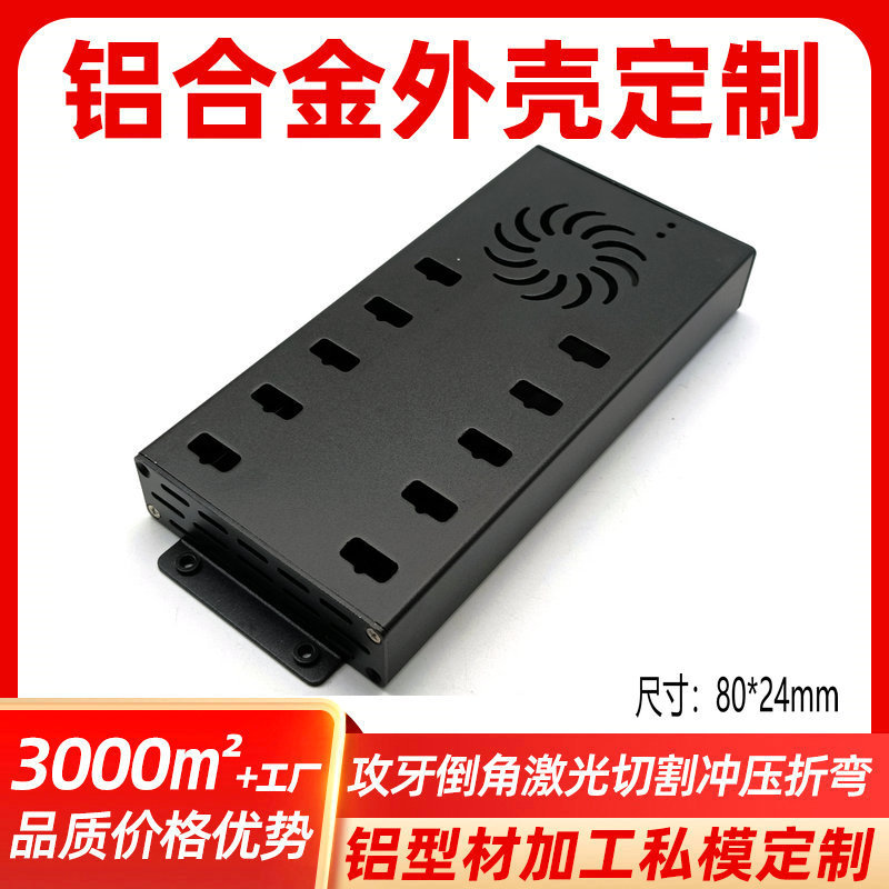 โทรศัพท์ Android เครื่องกระพริบชาร์จ HUB อลูมิเนียมโปรไฟล์ SHELL Docking Station One สําหรับ Shifen 