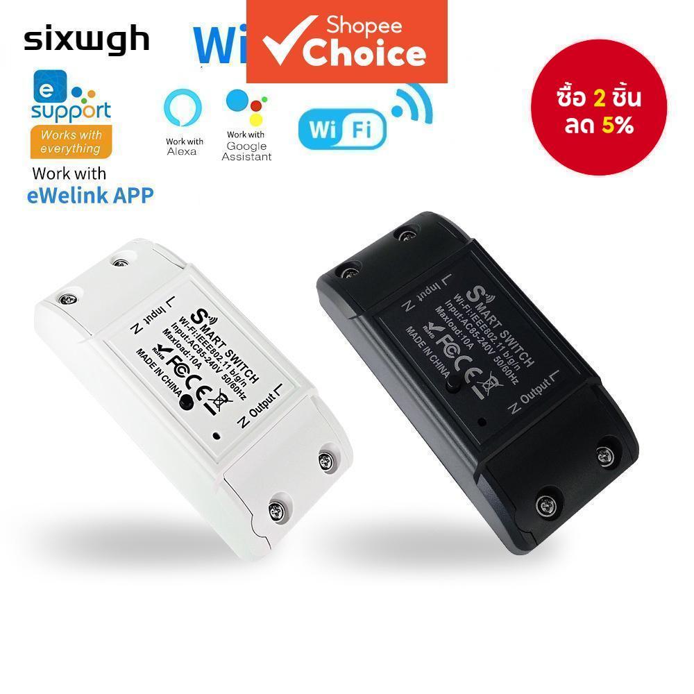 Ewelink สวิตช์อัจฉริยะ WiFi รองรับแอพ eWeLink รองรับ Alexa Google Home ควบคุมด้วยเสียง
