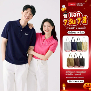 เสื้อโปโล Unisex ปักโลโก้ Haas หมายเลข SHSQ2163