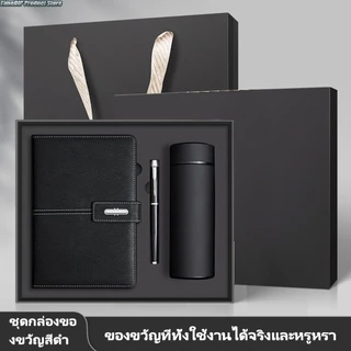 ชุดของขวัญธุรกิจระดับพรีเมียม ไดอารี่+ปากกา+ถ้วยเทอร์โม/กล่องของขวัญและถุงของขวัญ