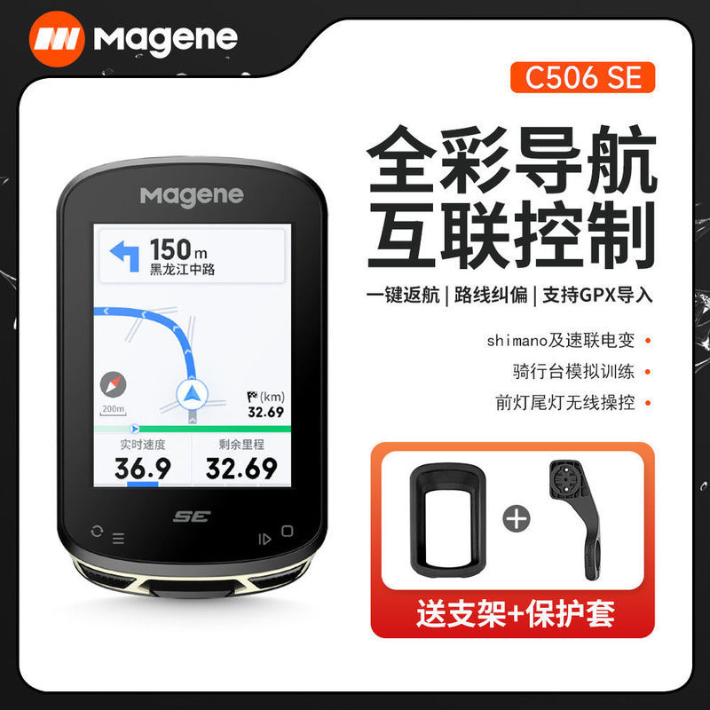 MAGENE C506SE นาฬิกาGPSสำหรับจักรยาน Road & Mountain พร้อมหน้าจอสีและเชื่อมต่อไร้สาย