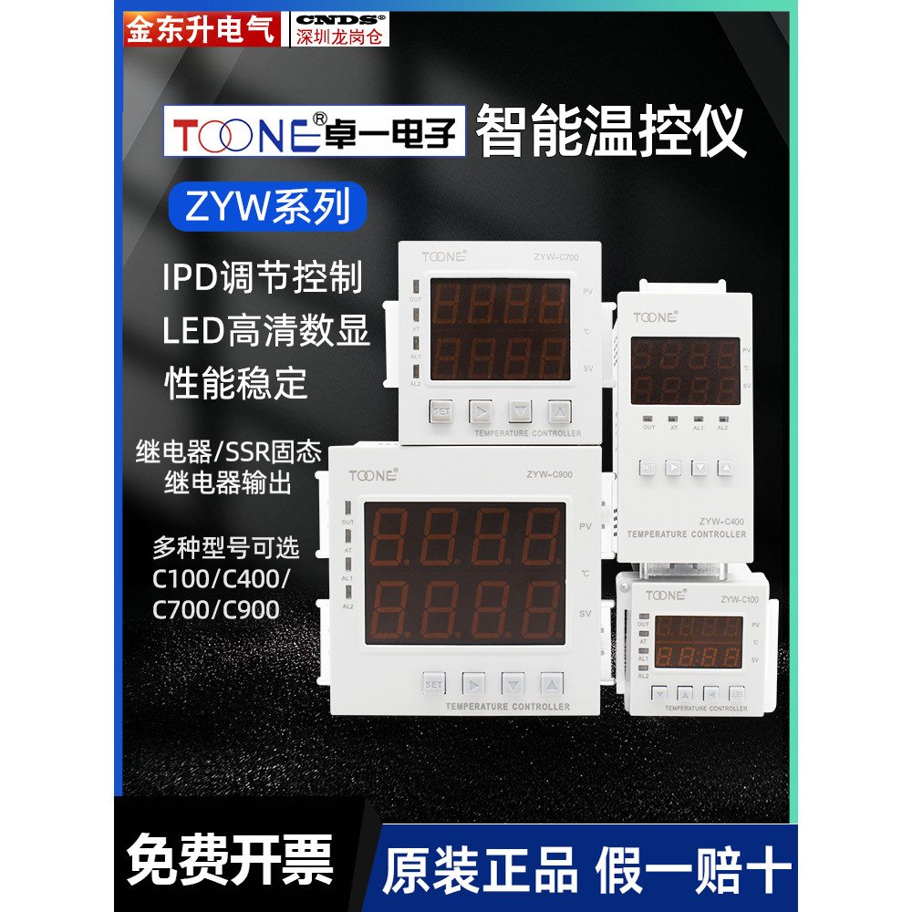 ZYW-C100 C400 C700 C900 ของแท้