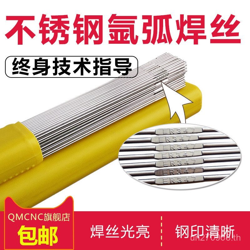 347H321/Argon Arc ลวดเชื่อม//2209 ตรงบาร์ 316L/สแตนเลส 308L201///ER304309310 อัลกซ