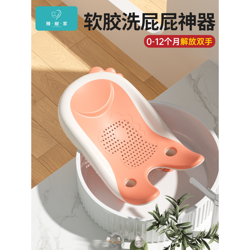 Baby Wash Butt Handy Tool Baby Wash Butt Girl Wash pp Male Wash Odor Basin Bracket ทารกแรกเกิดเด็กโก