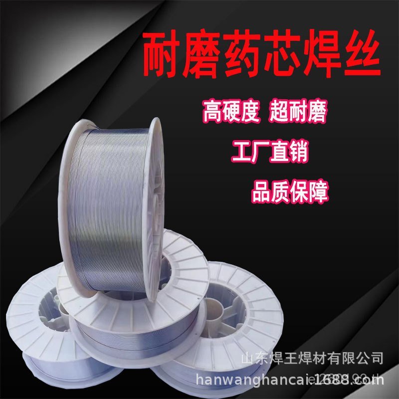 256 พื้นผิวแข็งความแข็งสูง YD212 Flux Core Alloy Stacking Welding D998D707/ ลวดเชื่อมทนต่อการสึกหรอท