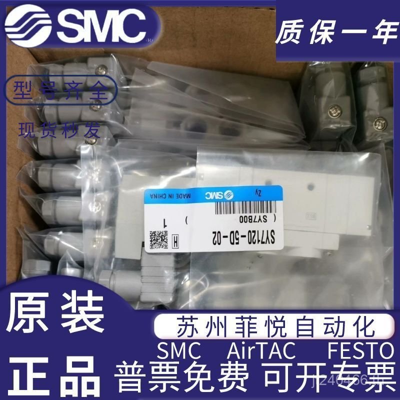 C87320-5DZD-02/-5D-5DZ/จัดส่งฟรี SMC Solenoid วาล์ว SY7120/C107220/-4DD ประเภท//W1TK
