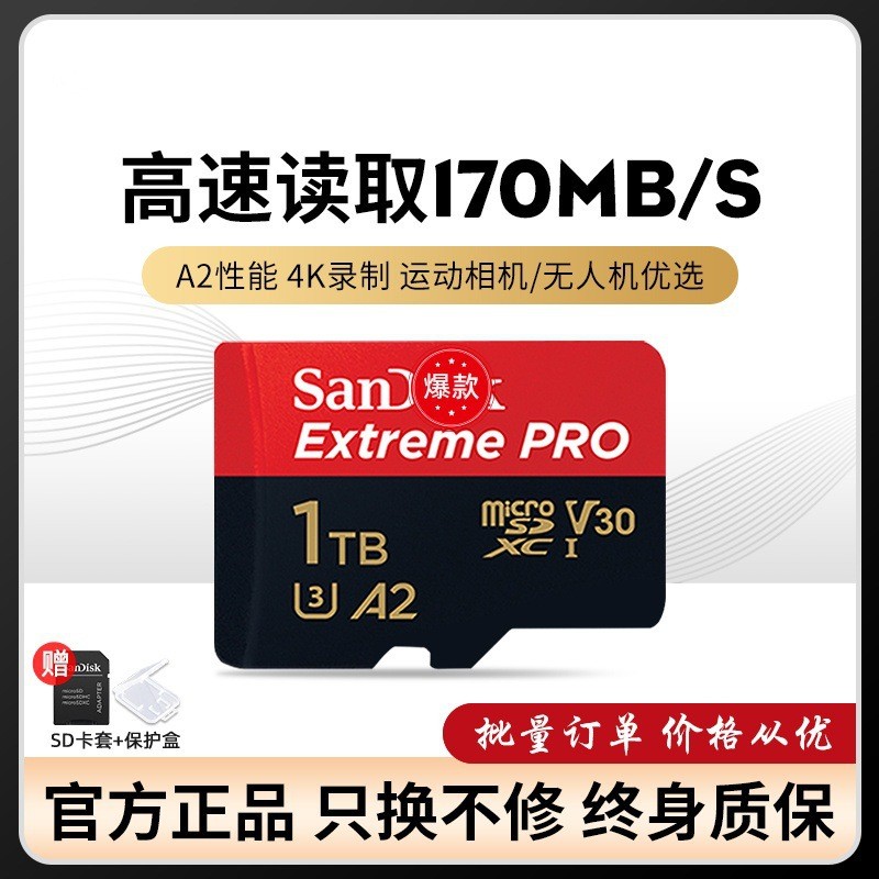 เหมาะสําหรับ Sandy tf Card 1TB การ์ดหน่วยความจําโทรศัพท์มือถือ 1,000g micro sd Card สวิตช์กล้อง การ์