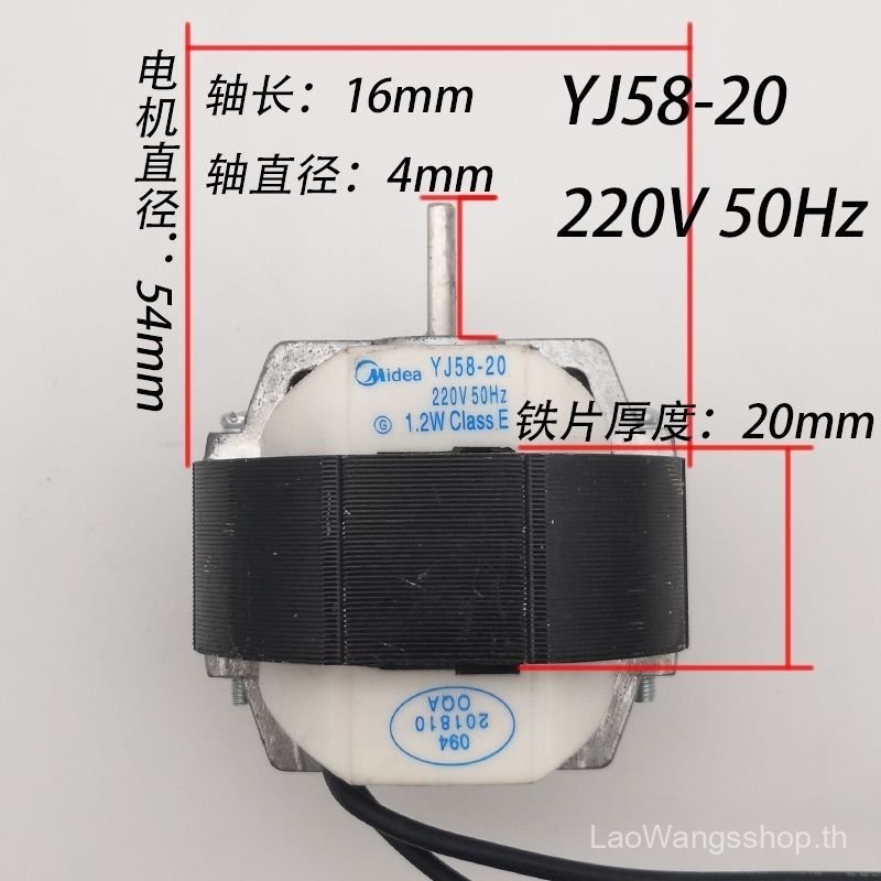 เครื่องทําความร้อนพัดลมดูดอากาศมอเตอร์ YJ58-12A/20A/25A AC 22OV/110V 50H ลวดทองแดงบริสุทธิ์ HGMB