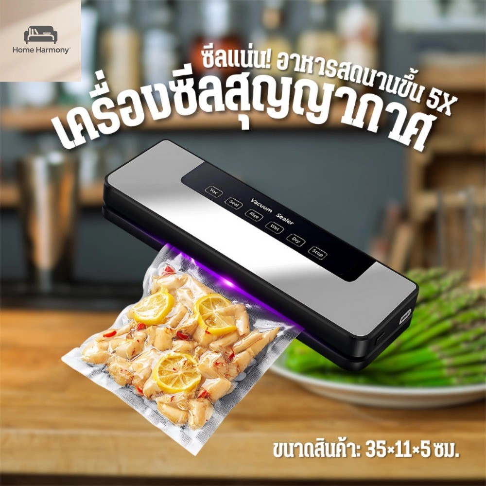 เครื่องซีลสุญญากาศ 🥕✨ ช่วยถนอมอาหารสดนาน 5X ใช้ง่าย จัดเก็บสะดวก!S00163