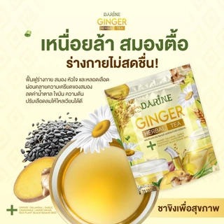 [ตะกร้าบริษัท] NAPA ชาขิงผสมสมุนไพร คาโมมายล์ ชาเพื่อสุขภาพ ของแท้จากบริษัท