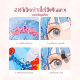 สมุดสติ๊กเกอร์เปลี่ยนหน้าเจ้าหญิง สติกเกอร์เจ้าหญิง DIY สมุดระบายสี ของเล่นแต่งหน้า สมุดสติ๊กเกอร์ สติกเกอร์/พลอยเทียม