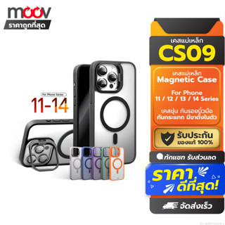 [115บ. ส่งด่วน] Moov CS09 เคสแม่เหล็ก ไอโฟน Case For iPhone …