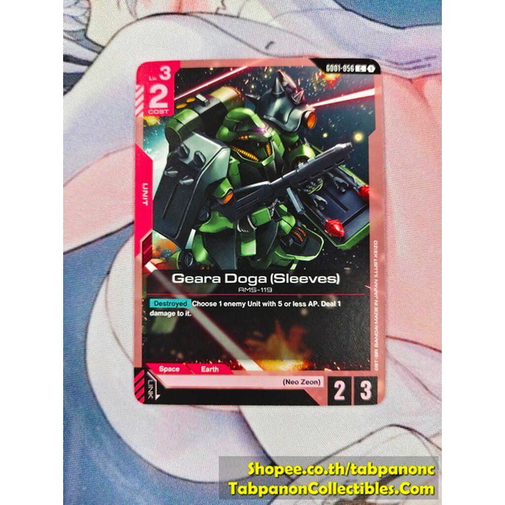 Gundam Card Game Eng GD01-056 Geera Doga (Sleeves)