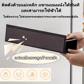 🚚【จัดส่งจากกรุงเทพฯ】🚚ชั้นวางของตู้เย็นแม่เหล็ก 2in1 พร้อมตะขอ2ตัว | ไม่ต้องเจาะผนัง ประหยัดพื้นที่ เก็บเครื่องปรุงครบ