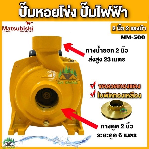 LL ปั๊มน้ำไฟฟ้า ปั๊มหอยโข่ง ปั๊มน้ำ 2 นิ้ว 2 แรงม้า (220V) ขดลวดทองแดงแท้ 100% ใบพัดทองเหลือง มี 2 ยี่ห้อ