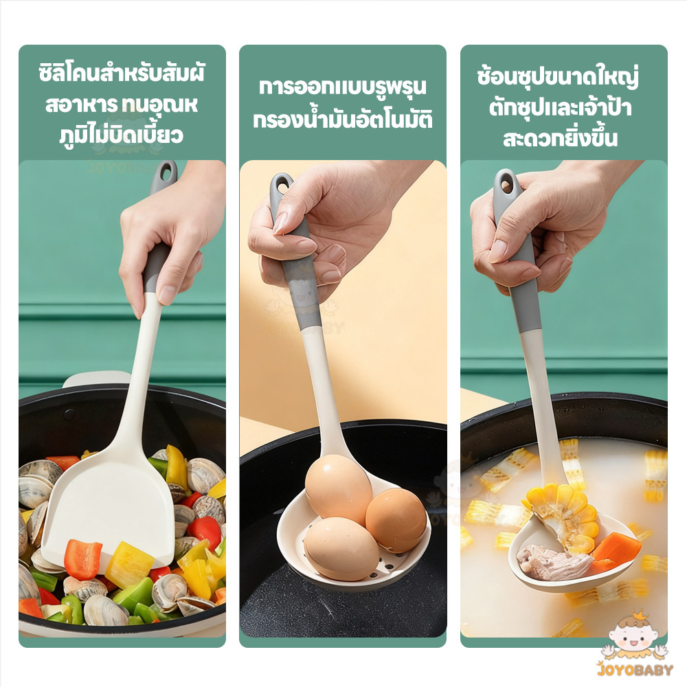 JOYOBABY ชุดเครื่องครัวซิลิโคน ชุดเซ็ตเครื่องครัว ทนร้อนสูง ตะหลิวซิลิโคน ล้างง่าย ตะหลิวซิลิโคน - รูปที่ 7