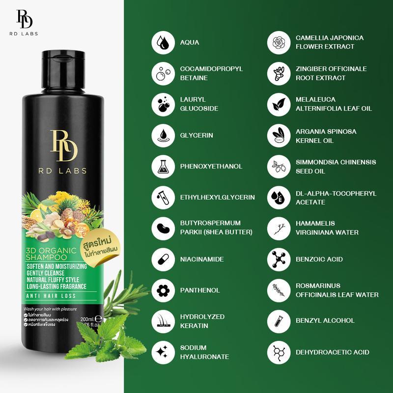 RD Labs 3D shampoo แชมพูสารสกัดธรรมชาติ เพื่อผมหนามีวอลลุ่ม เงางาม สูตรป้องกันสีผม (พร้อมจัดส่งวันที