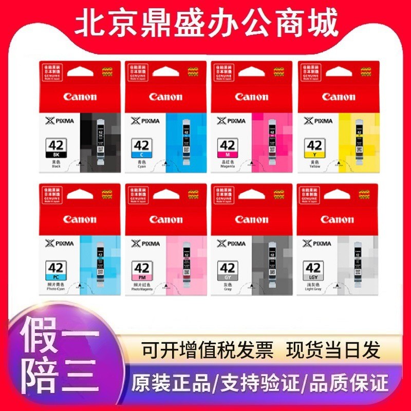 Canon ของแท้ No. 42 ตลับหมึก (CLI-42 BK/C/M/Y/PC/PM/GY/LGY) pro100 Printer
