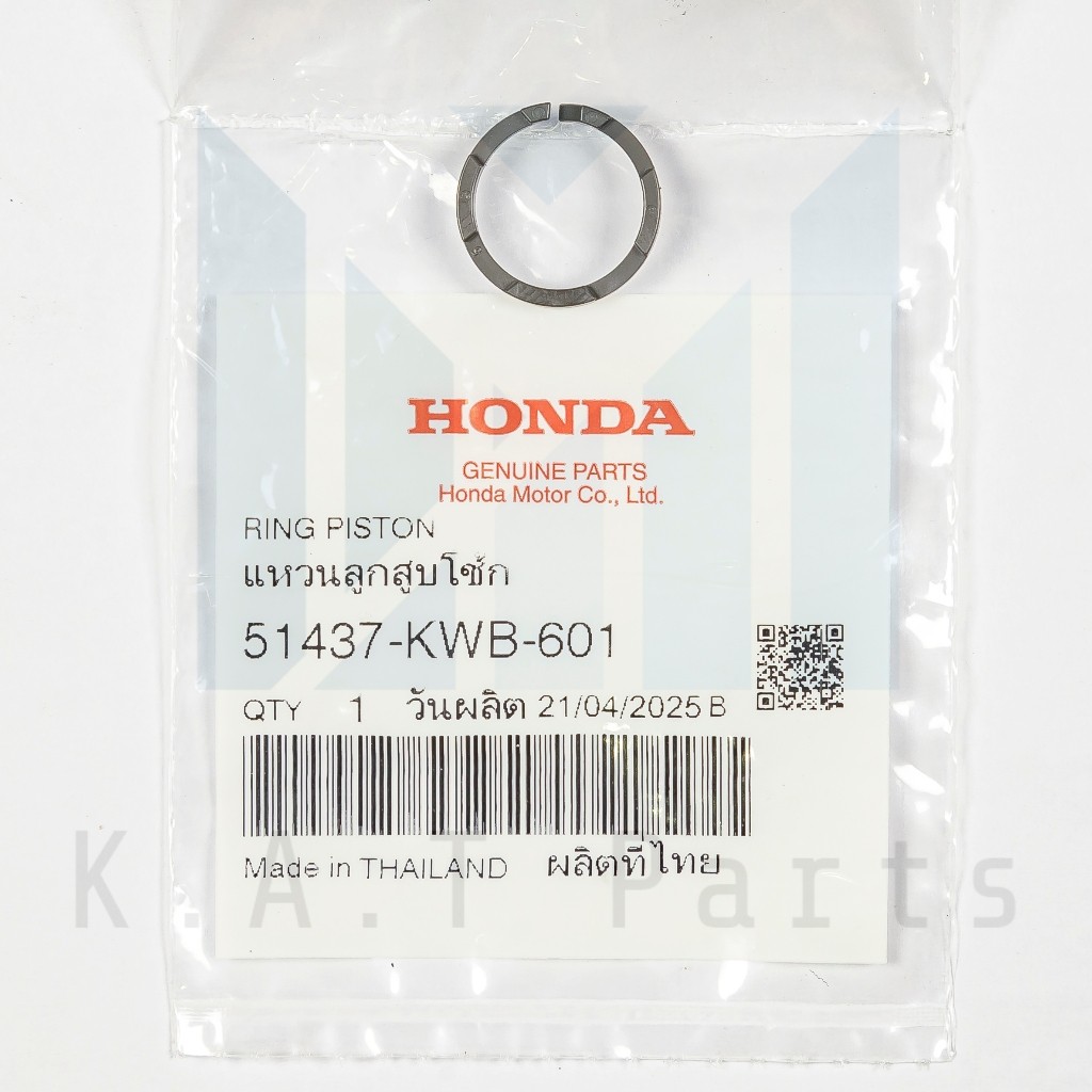 แหวนลูกสูบโช๊กอัพหน้า เวฟ110i 2009-2024,เวฟ125i 2012-2024 แท้ศูนย์ (51437-KWB-601)