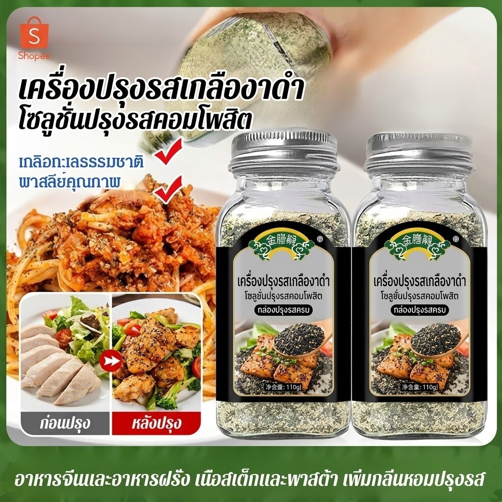 ✨อร่อยยิ่งขึ้น/ดีต่อสุขภาพ✨ SL เครื่องปรุงรสเกลือพาร์สลีย์กระเทียมสำหรับผักต้ม/เครื่องปรุงรสสำหรับอาหารสุขภาพ/เครื่องเทศอเนกประสงค์【เพิ่มรสชาติให้ผักต้มแบบสุขภาพดีและง่ายดาย】เกลือพาร์สลีย์กระเทียมคุณภาพสูงจากธรรมชาติ | ผักต้มมักไม่มีรสชาติและทำให้เบื่ออาห