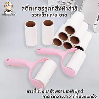 🔥 ม้วนกาวลูกกลิ้งทำความสะอาด ลูกกลิ้งเก็บขน เศษฝุ่น เศษผม ด้ามจับปรับความยาวได้ แปรงกำจัดขน 10cm