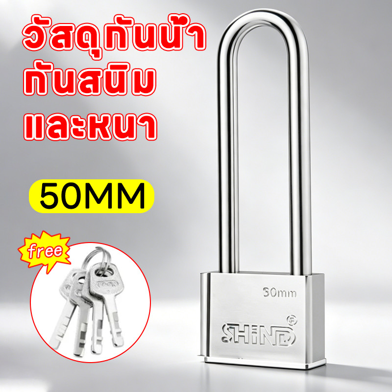 กุญแจยาวพิเศษ 50 มม. ล็อคตู้เสื้อผ้า กุญแจล็อคคานยาวพิเศษ ด้ามยาว ล็อคยาว กันน้ำ ฟรีกุญแจกันขโมย 4 ดอก แข็งแรงทนทาน