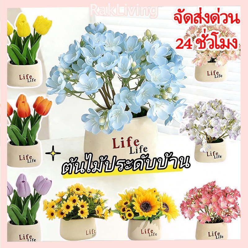 จัดดอกไม้ ดอกมะลิประดิษฐ์ ช่อดอกไม้พร้อมกระถาง สำหรับตกแต่งบ้าน