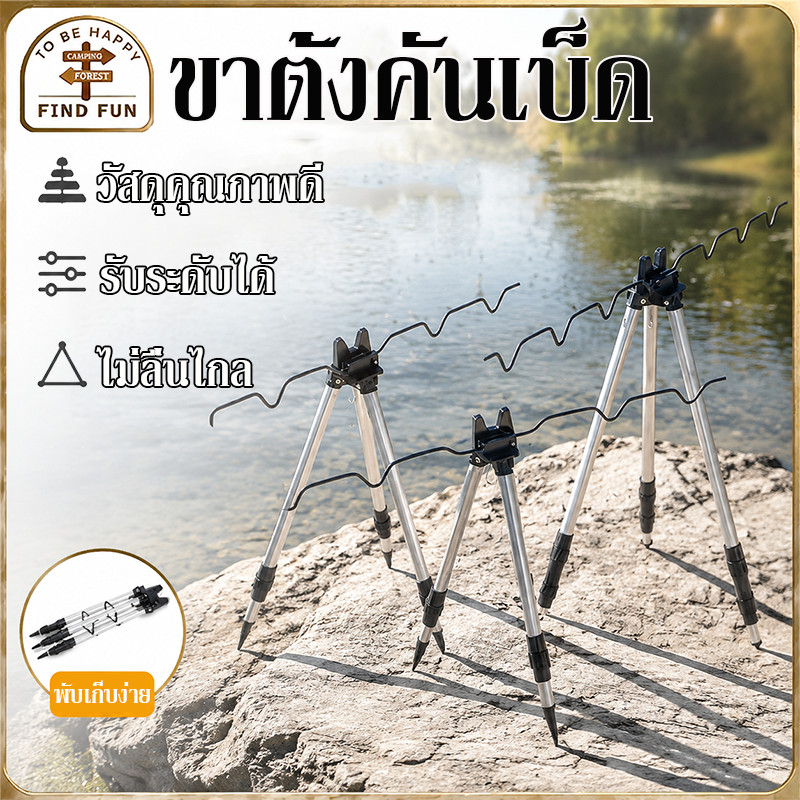 ขาตั้งคันเบ็ด 42/60CM ขาตั้งวางคันเบ็ดตกปลา อะลูมิเนียมกันสนิม ปลายแหลมปักดินมั่นคง พกพาสะดวก สำหรับตกปลาแม่น้ำ/ทะเล
