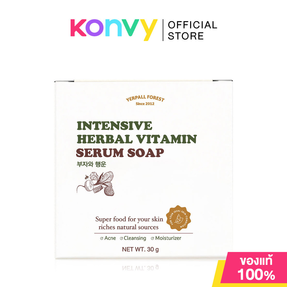 Yerpall Intensive Herbal Vitamin Serum Soap 30g สบู่ล้างหน้าสูตรอ่อนโยน เยอร์พอล ช่วยลดสิว ผิวนุ่ม เรียบเนียน.