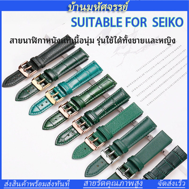 ใช้กับ SEIKO ROLEX ARMANI สายนาฬิกาหนังแท้สีเขียวสําหรับผู้ชายผู้หญิงนาฬิกาหน้าปัดสีเขียว