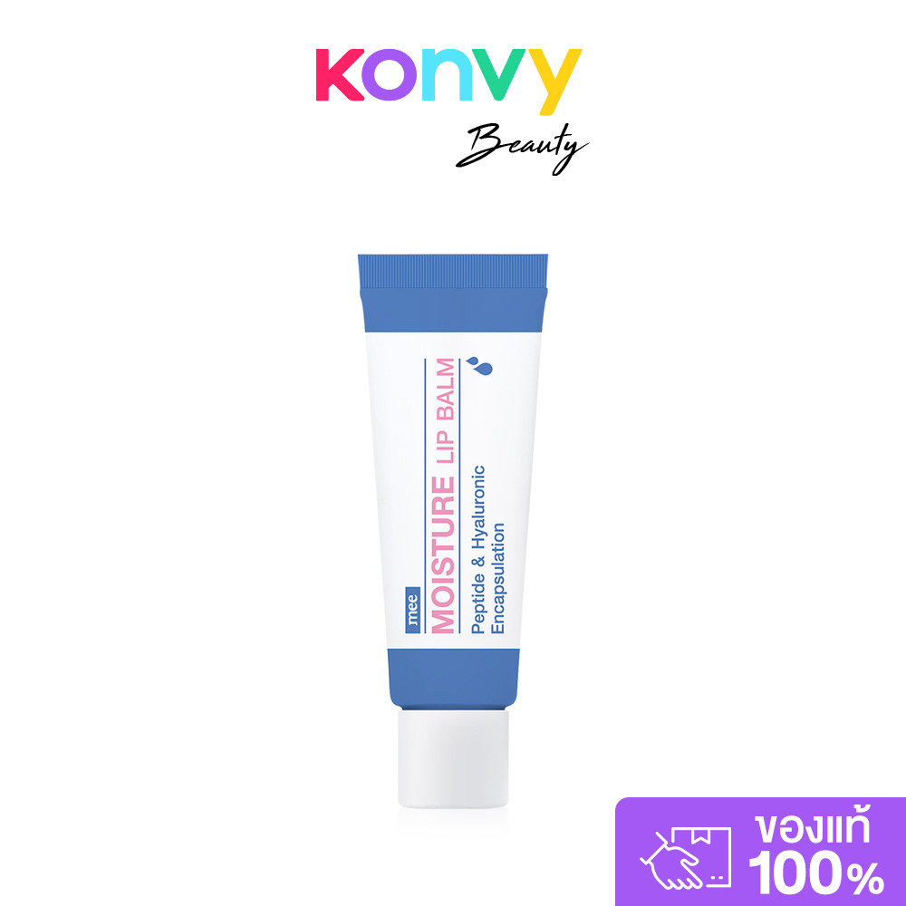 Mee Moisture Lip Balm 8ml #Clear Color ลิปบาล์ม มี ช่วยฟื้นบำรุงริมฝีปากให้ชุ่มชื้น นุ่มเด้ง ดูอวบอิ่ม.