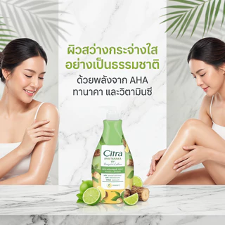 [แพ็คคู่] Citra Thanaka Lotion ซิตร้า สูตรผสมทานาคา และยูวีกันรังสีแดด 300 มล. x2ขวด