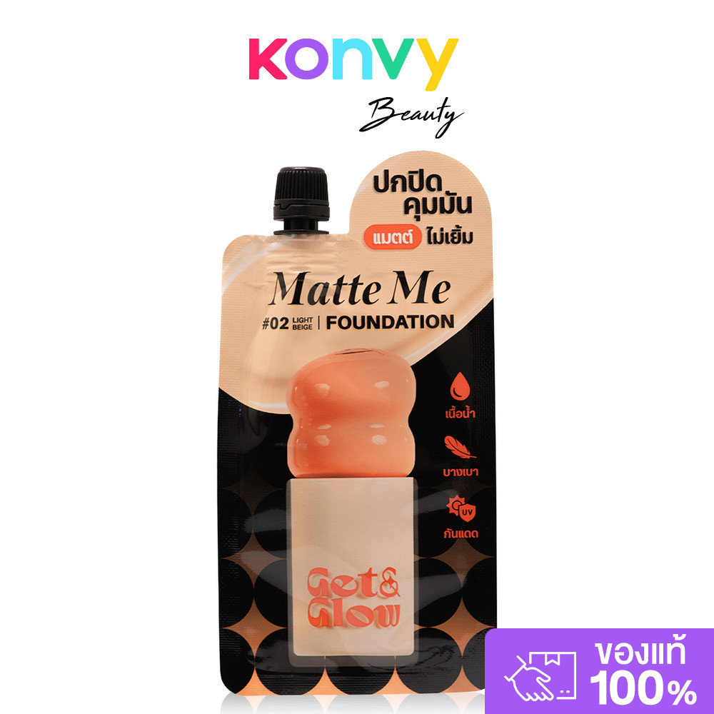 Get&Glow Matte Me Foundation Sachet 5ml #02 Light Beige รองพื้นเนื้อแมทแบบงานผิว เก็ตแอนด์โกลว์ มอบสัมผัสบางเบา.