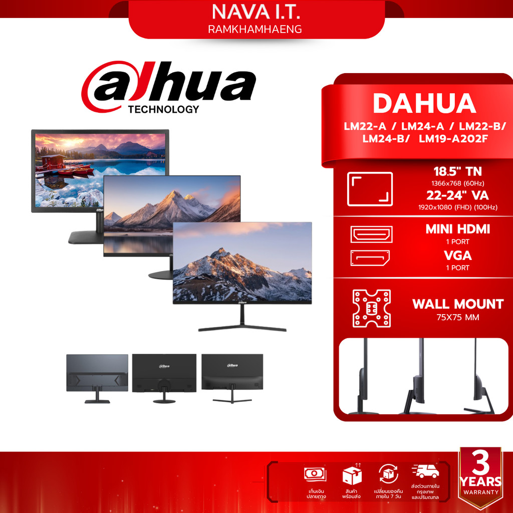 Monitor(จอมอนิเตอร์) Dahua LM22-A / LM24-A / LM22-B/  LM24-B/  LM19-A202F  รับประกัน 3 ปี