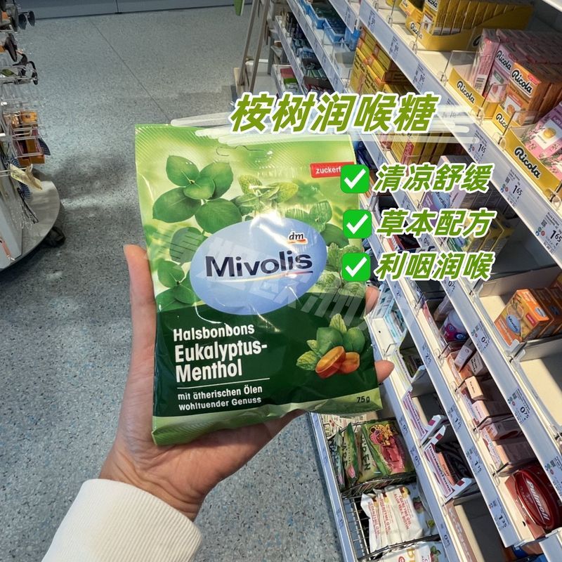 เยอรมัน mivolis Multivitamin Mint Candy Throat Lozenges ปราศจากน้ําตาลคอปกป้องเสียงบรรเทาเสมหะบรรเทา