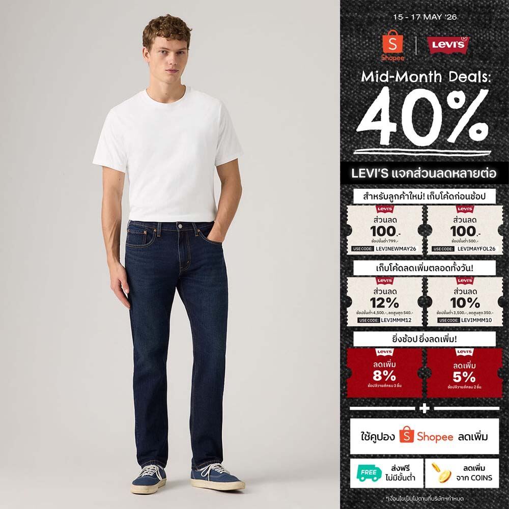 กางเกงยีนส์ผู้ชาย Levi's® Men's 502™ Taper Jeans