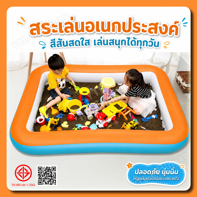 YTL กระบะทรายเป่าลม สระน้ำเป่าลม 120 เซ็นติเมตร ขนาด: 120 x 90 x 28 (ยาว 1.2ม. กว้าง90ซม. สูง28ซม.)
