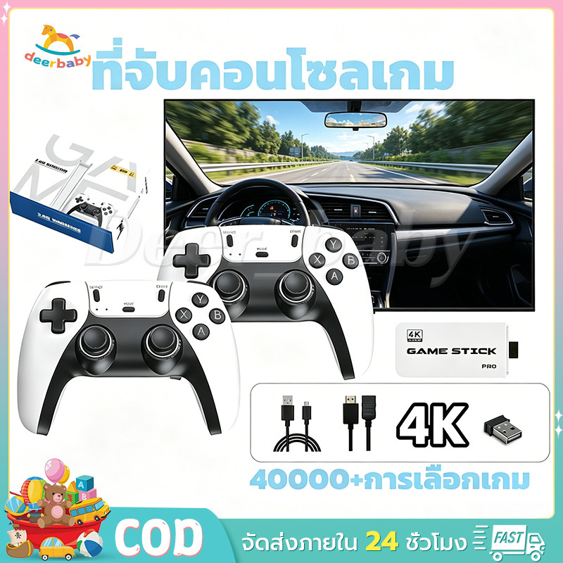【จัดส่งจากประเทศไทย】game เกม HDMI 4K เครื่องเล่นเกมย้อนยุค ที่จับเกมบลูทูธ 64Gb ในตัวมี 40,000+ เกมส์ต่อทีวี เกม