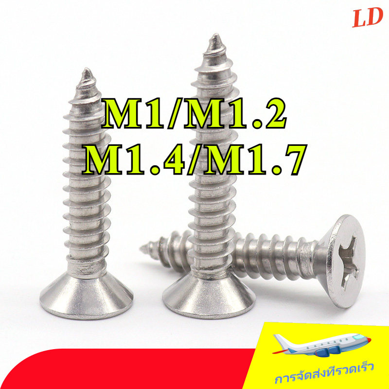 [ZHX-1-WJ] น็อต สกรู หัวเตเปอร์ แฉก F+ สแตนเลส 304 เกลียวปล่อย / Flat Head Phillip Tapping Screw SUS