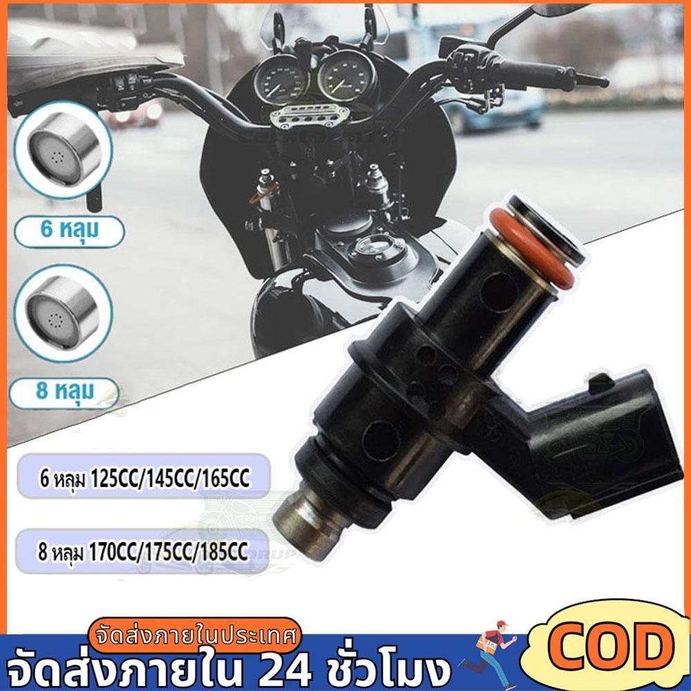 หัวฉีดแต่ง 8รู W สั้น170CC(สั้น) 8รู W ยาว 175CC(ตอใหญ่) 8รู W สั้น 185cc(ตอเล็ก) 6รูสั้น ใส่ W110-i