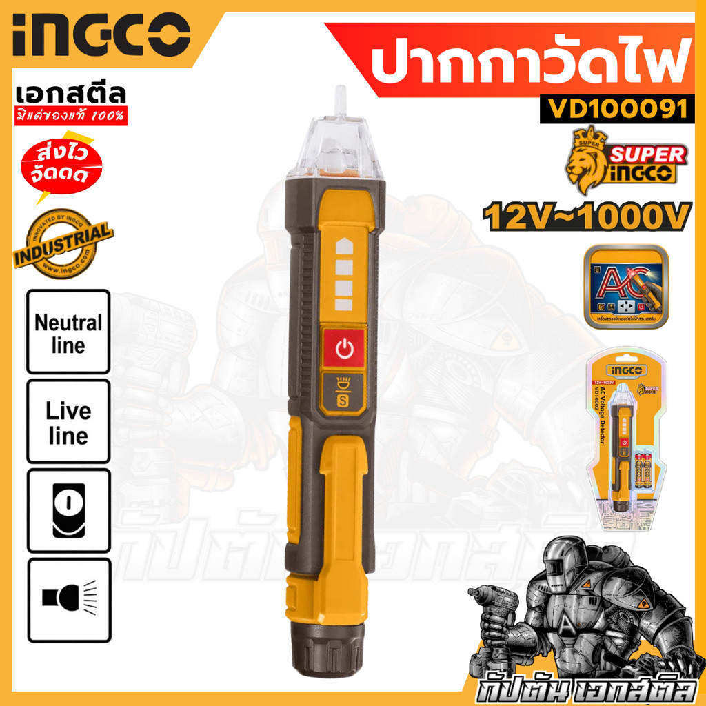 (ถูกสุด) INGCO ปากกาวัดไฟ AC VD100091 พร้อมถ่าน AAA 2 ก้อน เครื่องมือช่าง อุกรณ์ช่าง